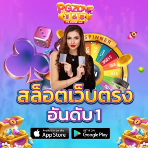 สล็อตเว็บตรง อันดับ 1