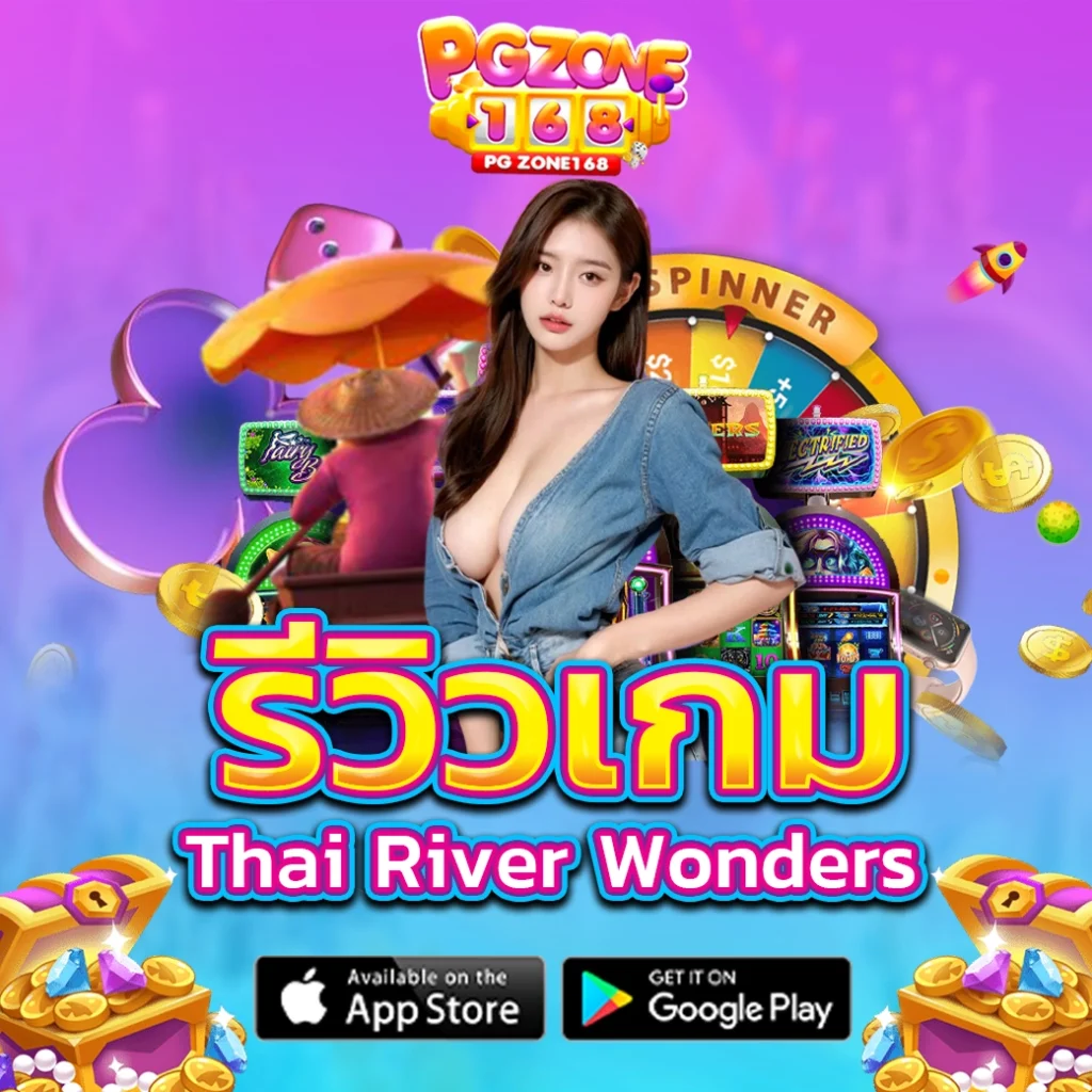 รีวิวเกม Thai River Wonders