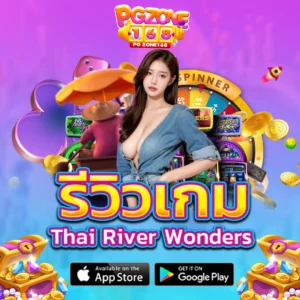 รีวิวเกม Thai River Wonders