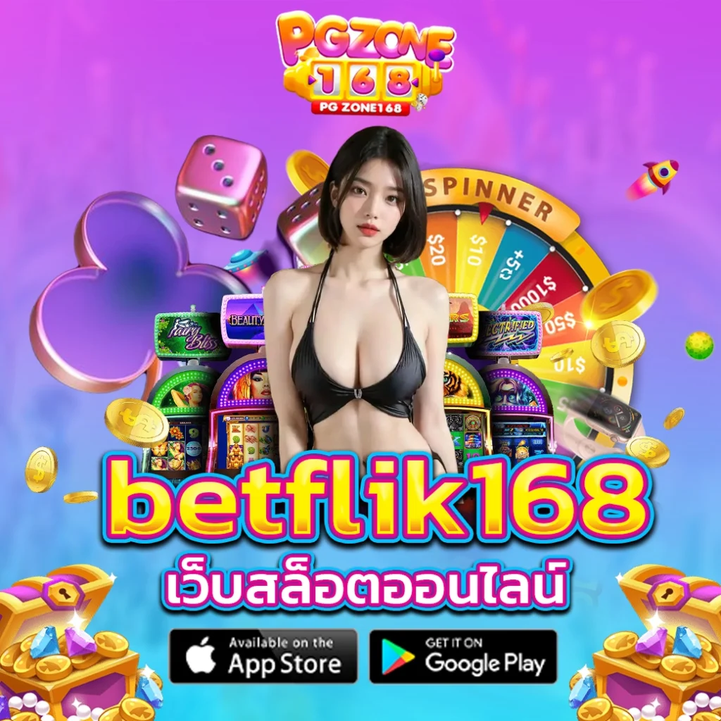 betflik168 เว็บสล็อตออนไลน์