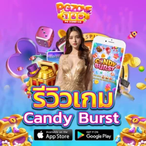 รีวิวเกม candy burst