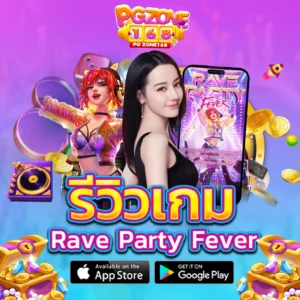 รีวิวเกม Rave Party Fever
