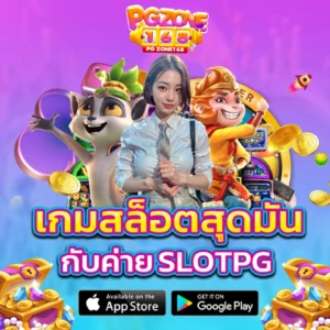 เกม สล็อตสุด มันกับบค่าย SLOTGP