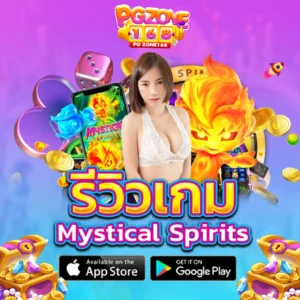 รีวิวเกม Mystical Spirits