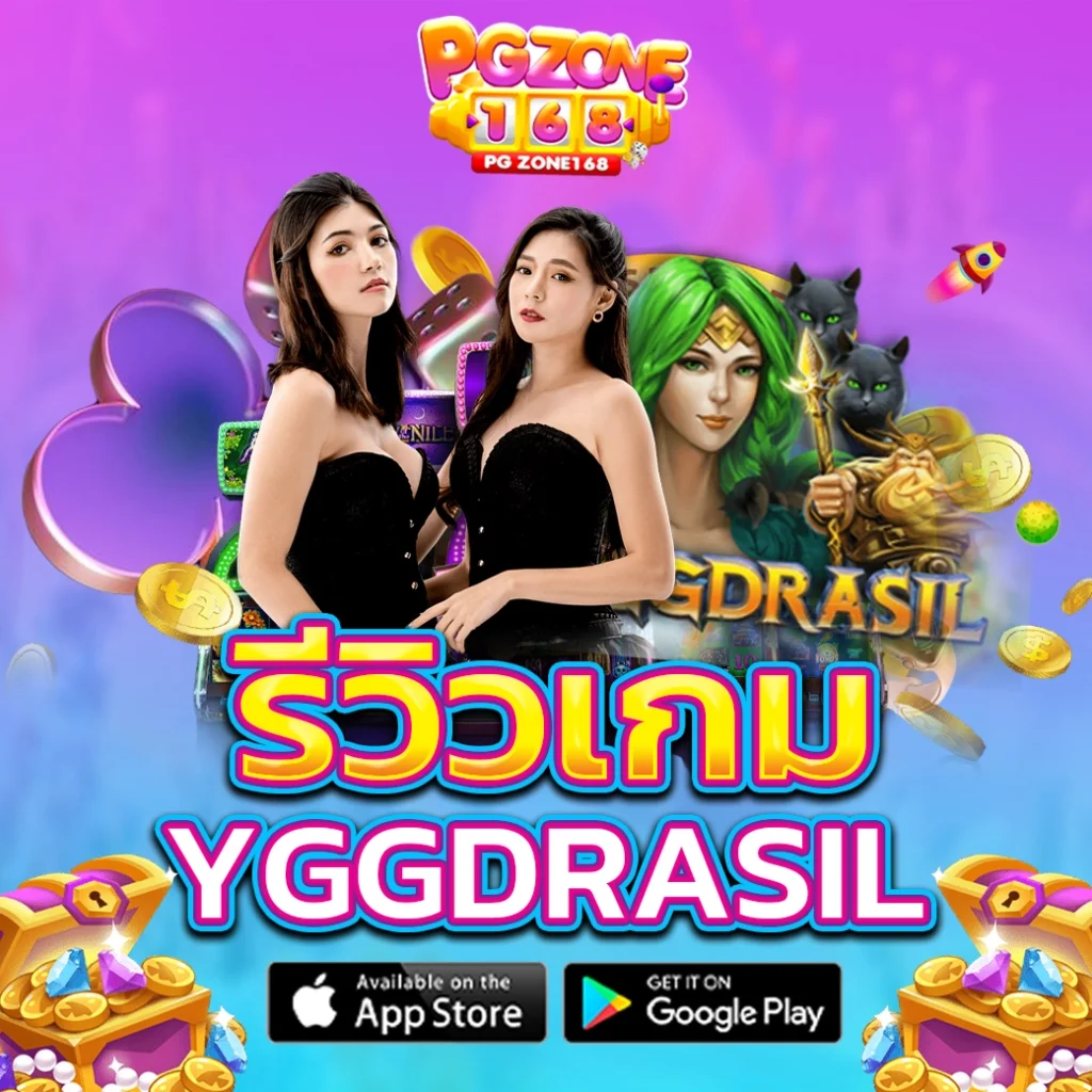 รีวิวเกม yggdrasil