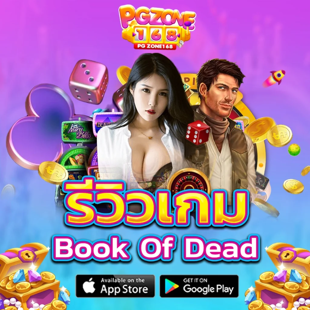 รีวิวเกม boxing